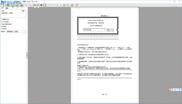 pdffactory pro使用教程