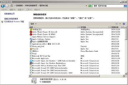 怎么卸载高版本的IE？且还原为系统默认的IE10/9/8