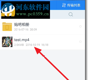手机百度网盘非会员上传视频的方法