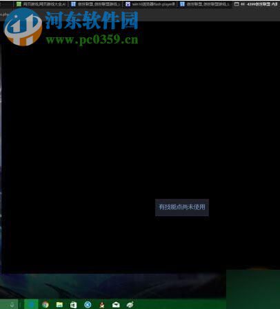 修复edge浏览器播放视频黑屏的方法
