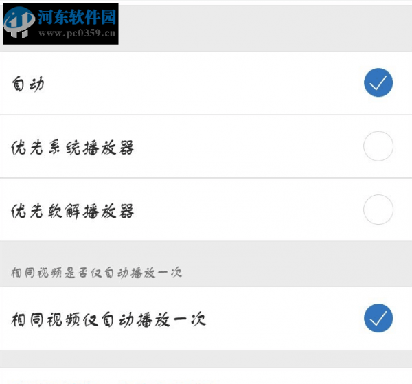 关闭qq空间视频自动播放的方法