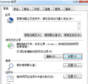 win7更改ie浏览器临时文件大小和路径避免C盘越来越小怎么办？