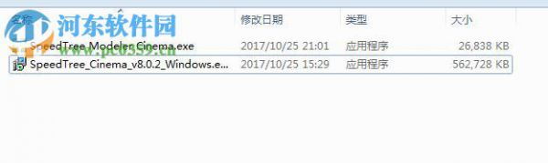 Speedtree Cinema 8安装破解教程