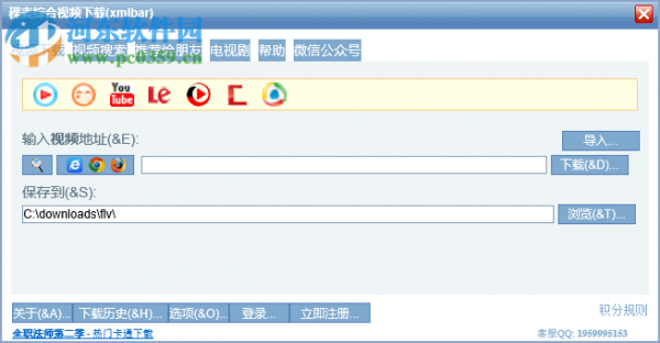 酷6网视频下载xmlbar下载视频/网页视频的方法