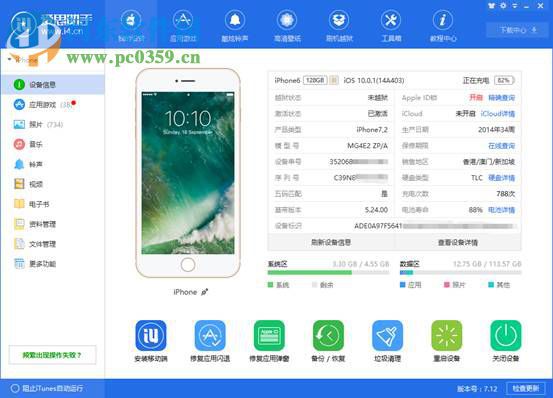 iphone 8不越狱设置虚拟定位的方法