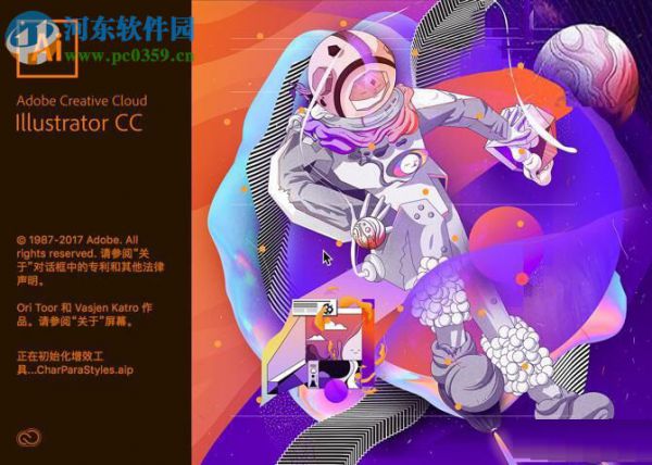 Adobe Illustrator CC 2018 Mac版安装破解教程
