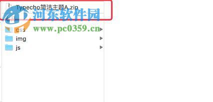 安装typecho主题的方法