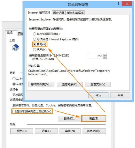 IE10浏览器无法记住网站的登陆账号和密码的解决方法介绍