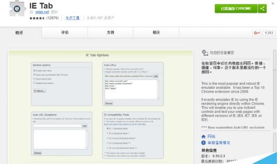 怎么让非IE浏览器也能正常浏览操作银行的网银网页?