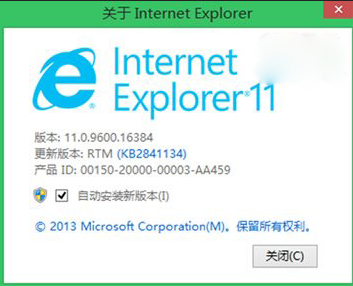 Win8.1下IE11浏览器无响应崩溃问题的解决方法介绍