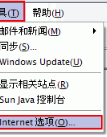 ie浏览器代理设置方法介绍 怎么给IE浏览器设置代理?