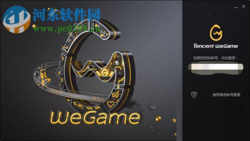 wegame查看自己和好友截图的方法
