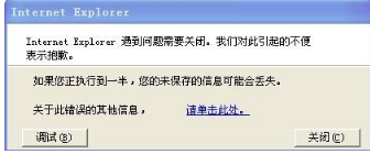 ie浏览器打不开怎么办？原因分析及解决办法介绍