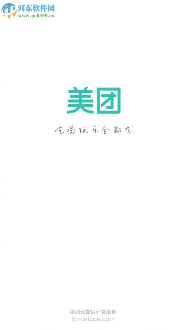 美团APP订餐的方法