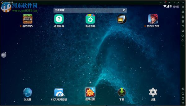 逍遥安卓模拟器使用教程