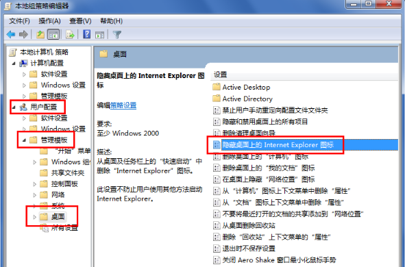 win7系统上怎么隐藏IE浏览器？隐藏的办法介绍
