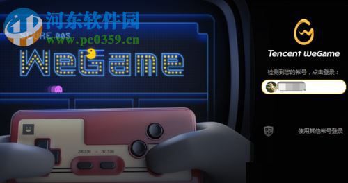 wegame查看好友游戏段位的方法
