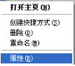 教您把ie设置默认浏览器及取消的办法介绍