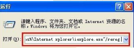 IE浏览器没有响应的解决方法介绍