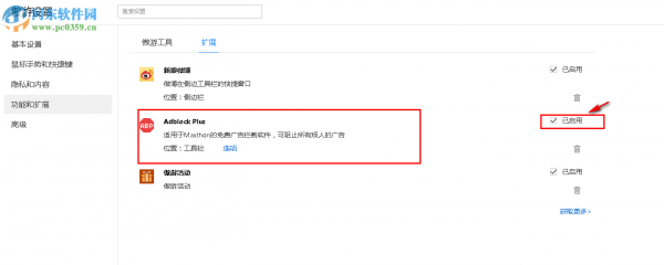 傲游浏览器过滤广告的方法