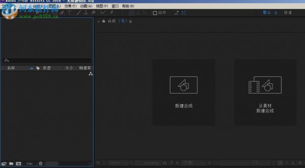 Adobe After Effects CC 2018安装破解教程
