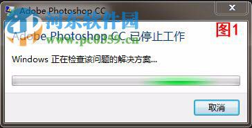 解决ps打开png文件停止工作的方法