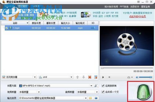 将一个普通视频转换为3D效果的方法