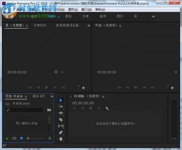 Adobe Premiere Pro CC 2018安装破解教程