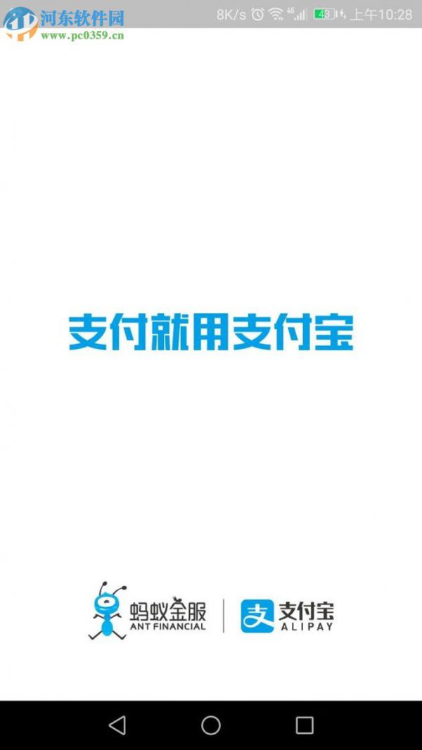 支付宝账号挂失的操作方法