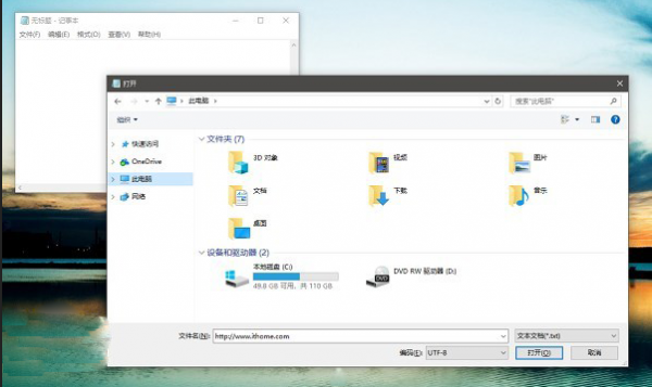 你以为微软的记事本一直没更新？其实一直都有一个人在默默地维护！