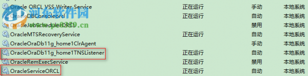 oracle 11g安装教程