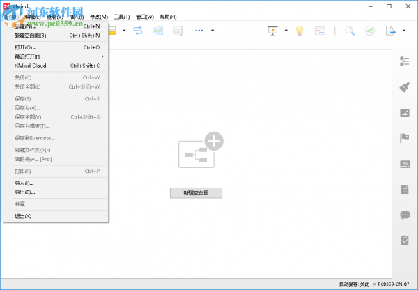 xmind pro 8安装破解教程