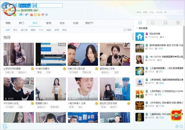 yy语音修改昵称的方法