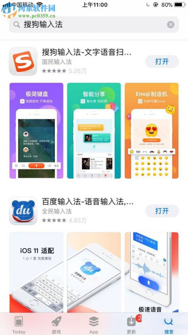 手机搜狗输入法手写模式的设置方法