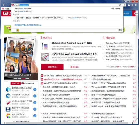提前关闭URL联想功能是什么原因？防止IE11想过头