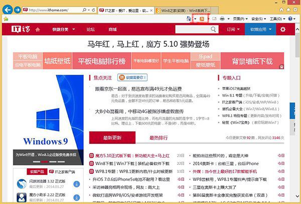 IE9/IE10/IE11怎样订阅网站RSS源？订阅网站RSS源方法推荐