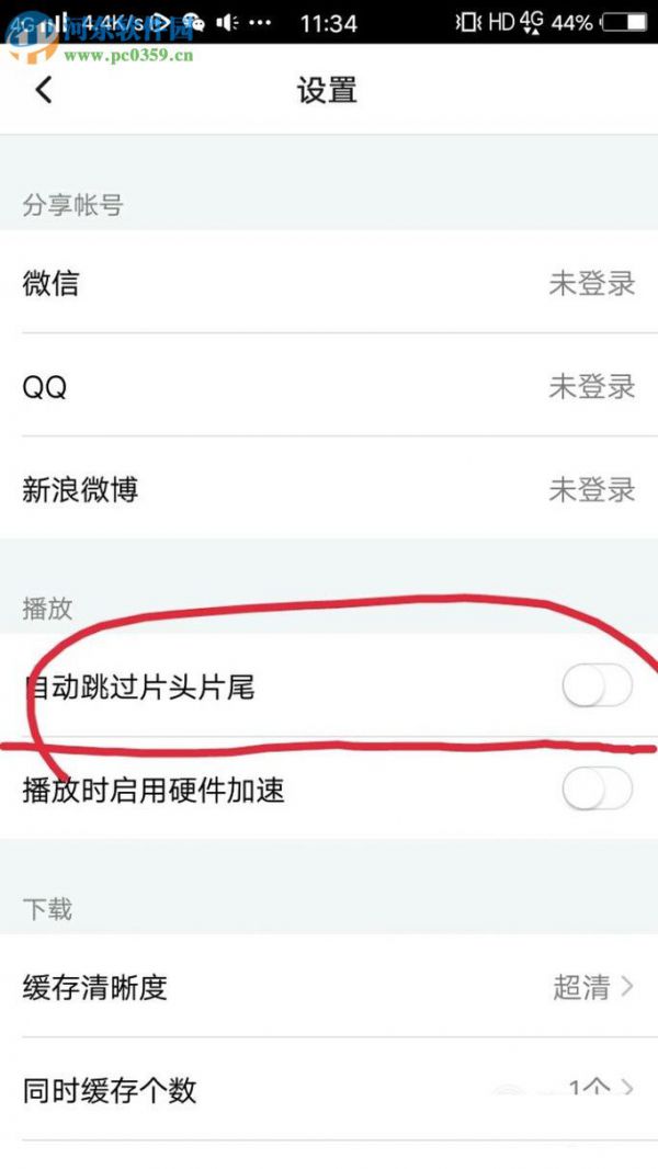 腾讯视频app设置自动跳过片头片尾的方法