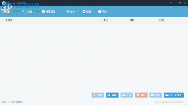 apowersoft录屏王的使用方法
