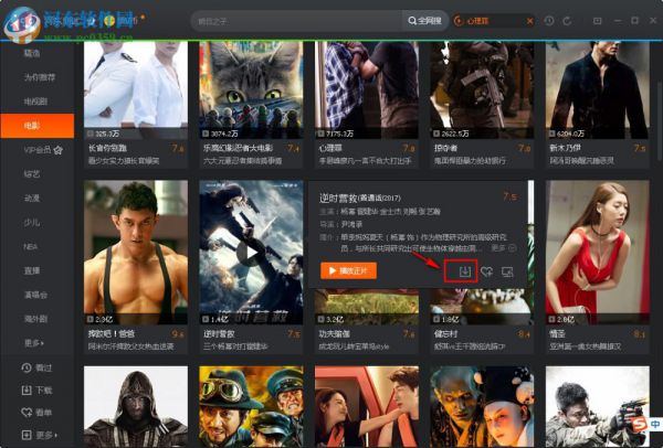 腾讯视频下载到电脑的方法