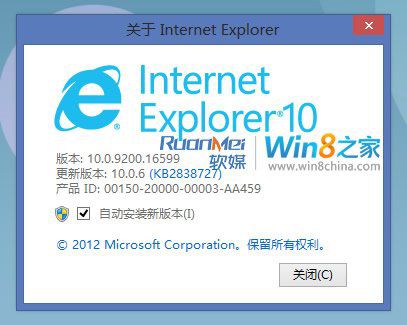 IE11浏览器来了 微软IE10.0.6升级先至