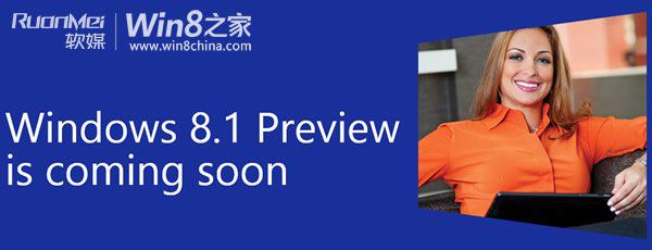 Win8.1和IE11下载将至 微软砸重金求安全漏洞