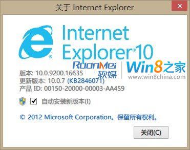 IE11的正式版？IE10.0.7升级杀到打前站