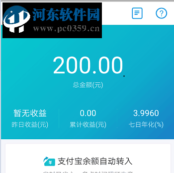 余利宝转出的方法