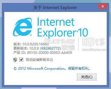 IE10.0.8更新发布？月底就有Win8.1的IE11正式版