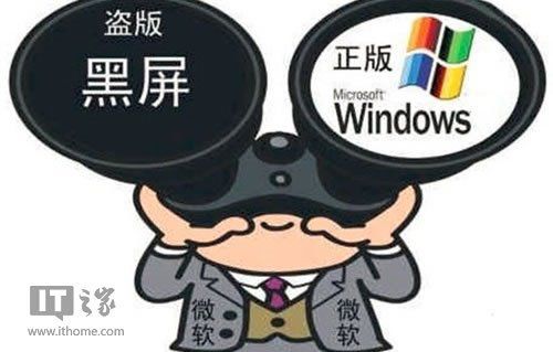 第三方Win7激活怎么失效了？升级IE11正式版苦笑