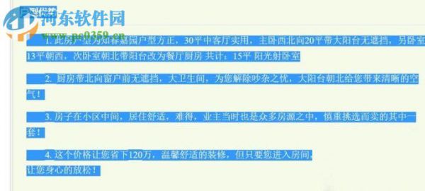 复制网页中受保护内容的方法