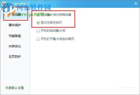 鲁大师不显示cpu温度的解决方法