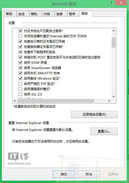 IE11迎来新补丁了吗？默认禁用增强保护模式