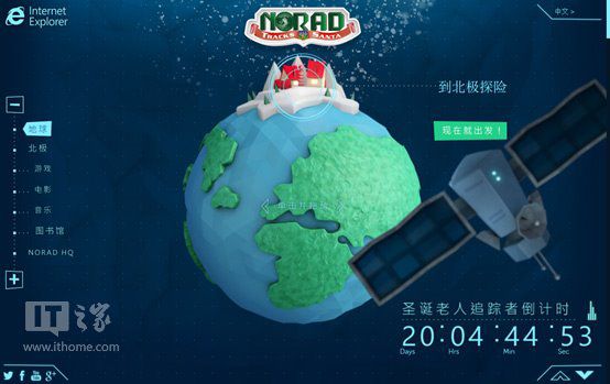 为了追踪圣诞老人？微软打造圣诞专题网站