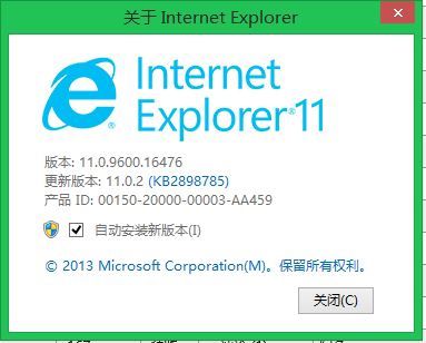 追上Win8.1 Update Win8.1版IE11.0.3现身